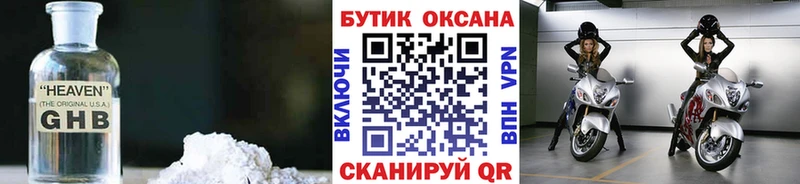 БУТИРАТ BDO 33%  Приволжск 