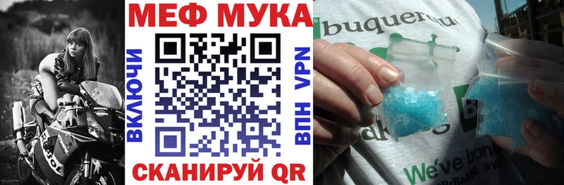 что такое   Приволжск  Мефедрон мяу мяу 