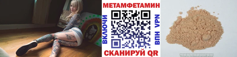 Первитин кристалл Приволжск